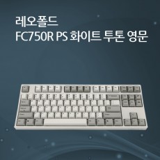 레오폴드 FC750R PS 화이트 투톤 영문 레드(적축)