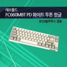 레오폴드 FC660MBT PD 화이트 투톤 한글 레드(적축)