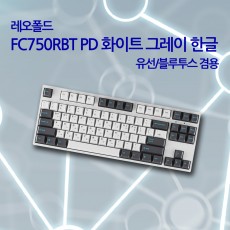 레오폴드 FC750RBT PD 화이트 그레이 한글 클릭(청축)