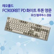레오폴드 FC900RBT PD 화이트 투톤 영문 레드(적축)