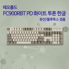 레오폴드 FC900RBT PD 화이트 투톤 한글 레드(적축)