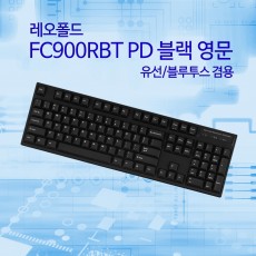 레오폴드 FC900RBT PD 블랙 영문 레드(적축)
