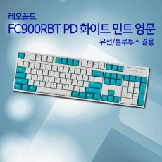 레오폴드 FC900RBT PD 화이트 민트 영문 클릭(청축)