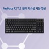 Realforce R2 TLS 블랙 저소음 차등 영문 (R2TLS-USV-BK)